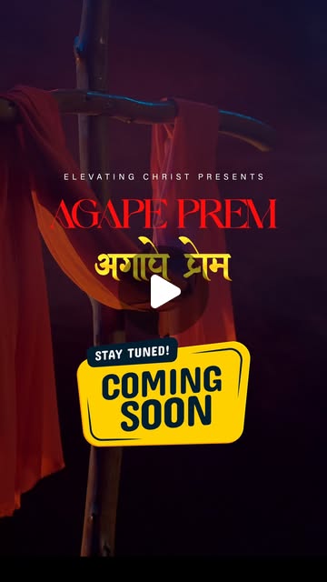 Ishwar ka Aseemit Prem | Agape Prem Teaser